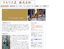 Tablet Screenshot of maruwa.lineup.jp